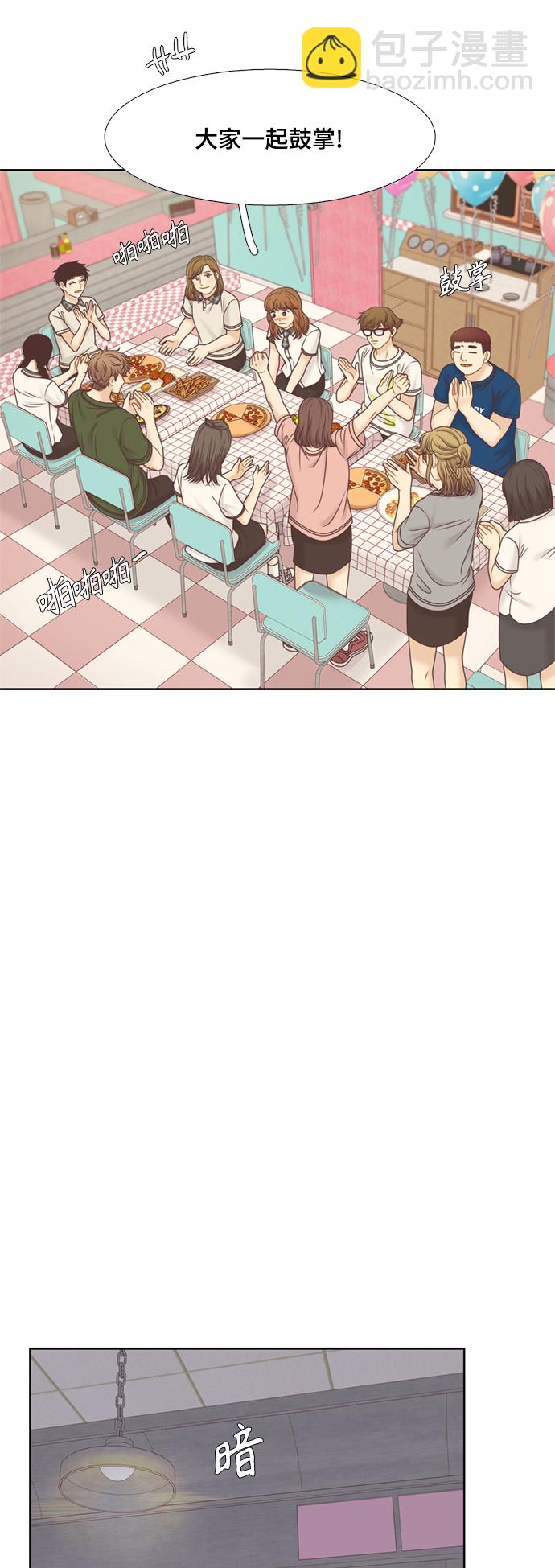 🍱少女的世界 [第二季] 第113话 第26页