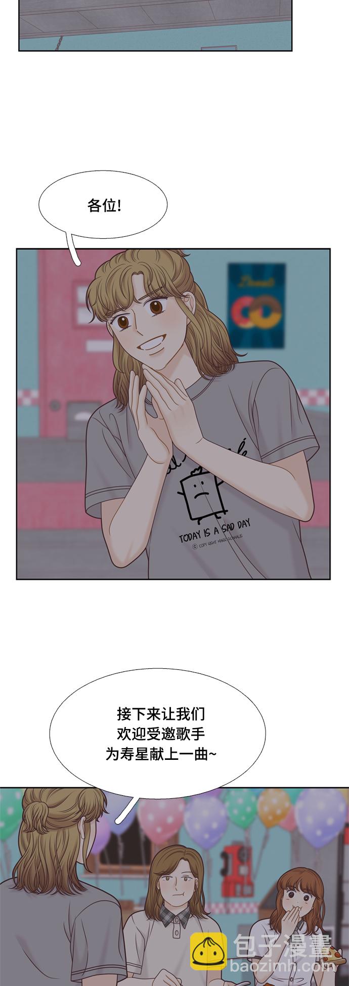🍱少女的世界 [第二季] 第113话 第27页
