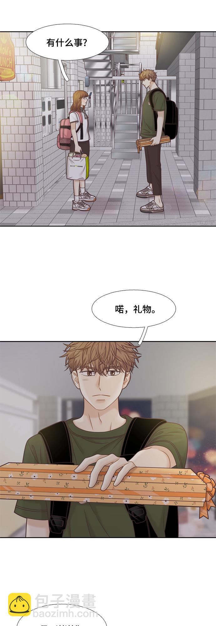 🍱少女的世界 [第二季] 第113话 第34页
