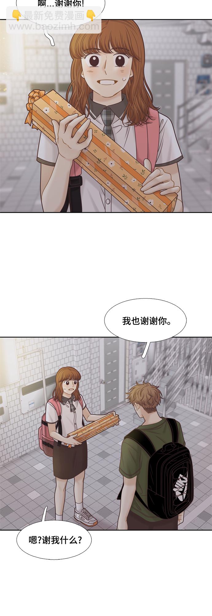 🍱少女的世界 [第二季] 第113话 第35页