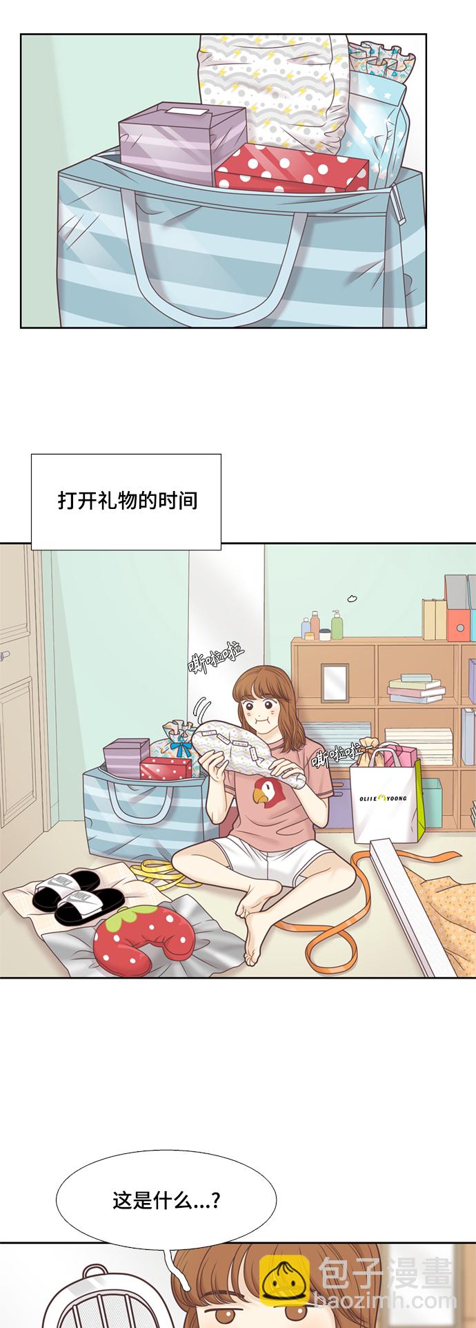 🍱少女的世界 [第二季] 第113话 第38页