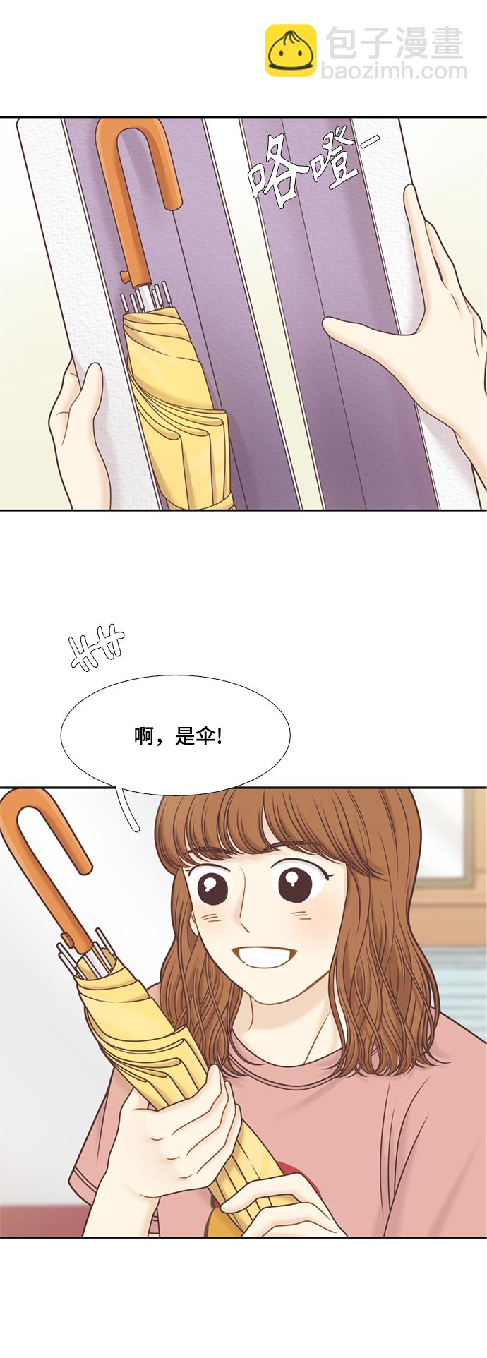 🍱少女的世界 [第二季] 第113话 第40页