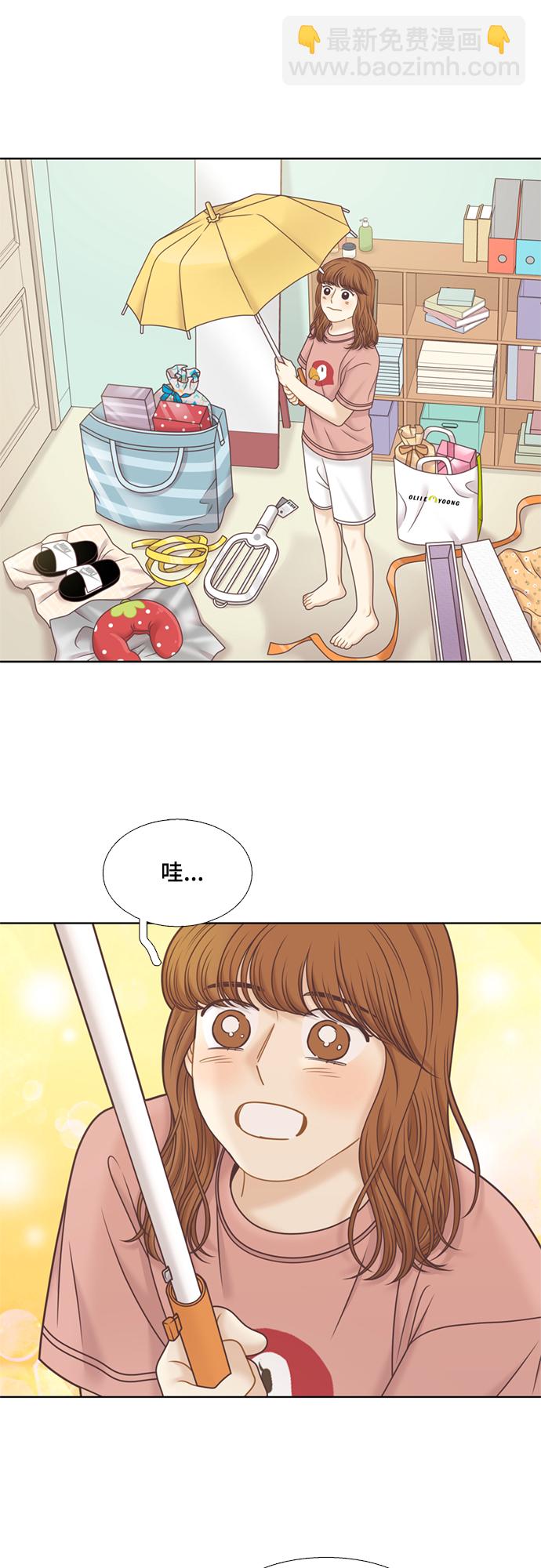 🍱少女的世界 [第二季] 第113话 第41页