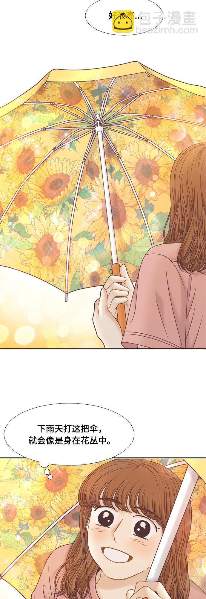 🍱少女的世界 [第二季] 第113话 第42页