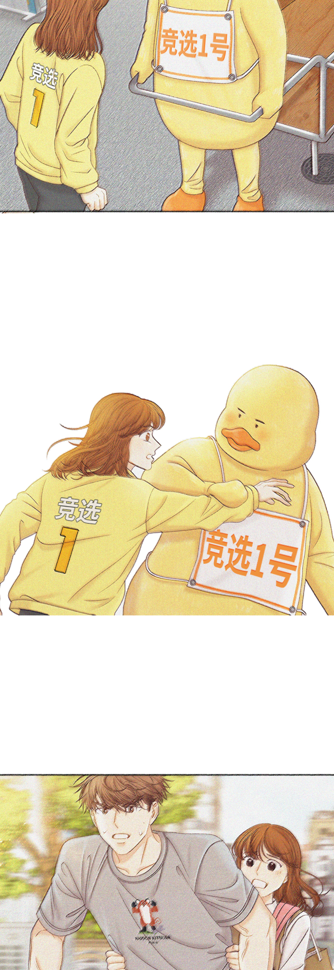 🍱少女的世界 [第二季] 第113话 第44页