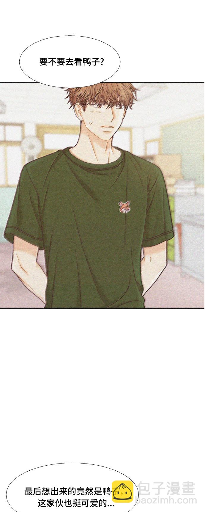 🍱少女的世界 [第二季] 第113话 第46页