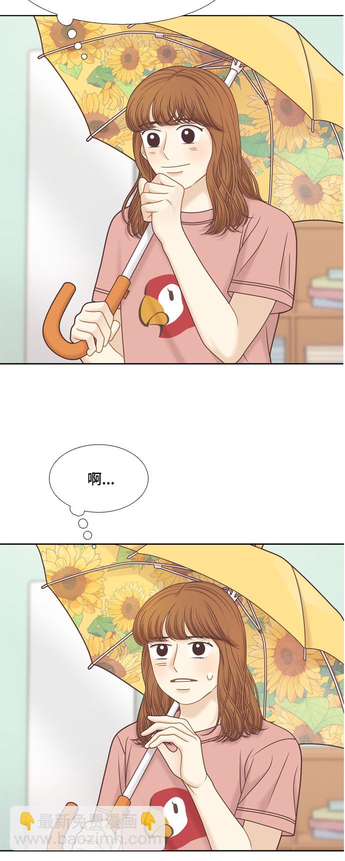 🍱少女的世界 [第二季] 第113话 第47页