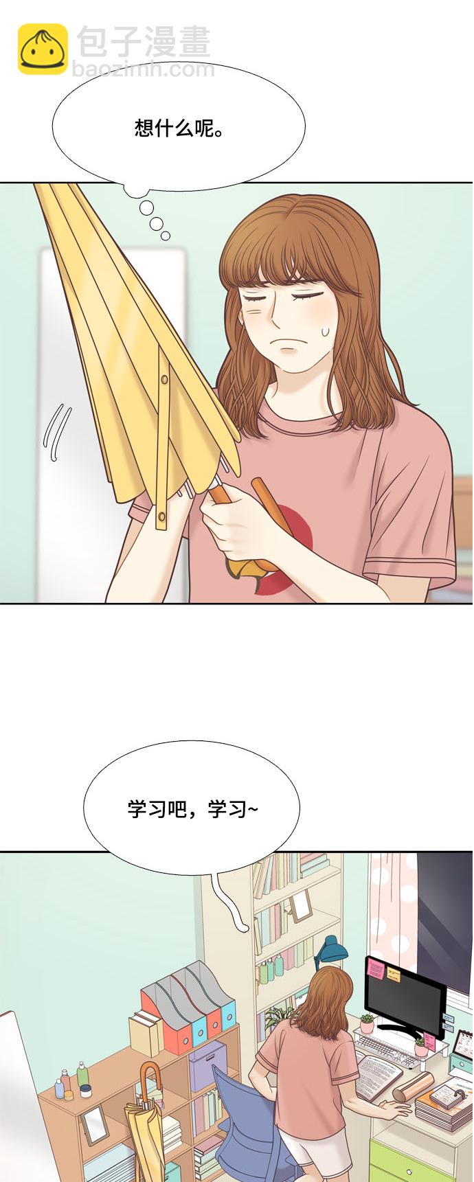 🍱少女的世界 [第二季] 第113话 第48页