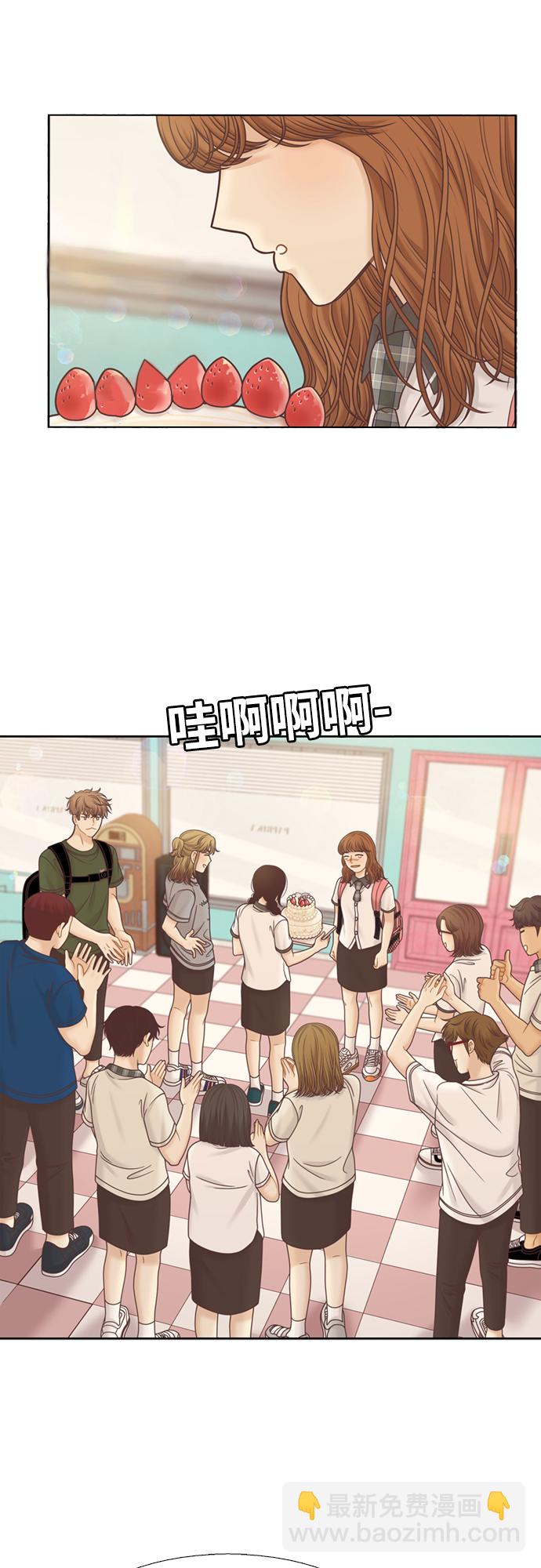 🍱少女的世界 [第二季] 第113话 第6页