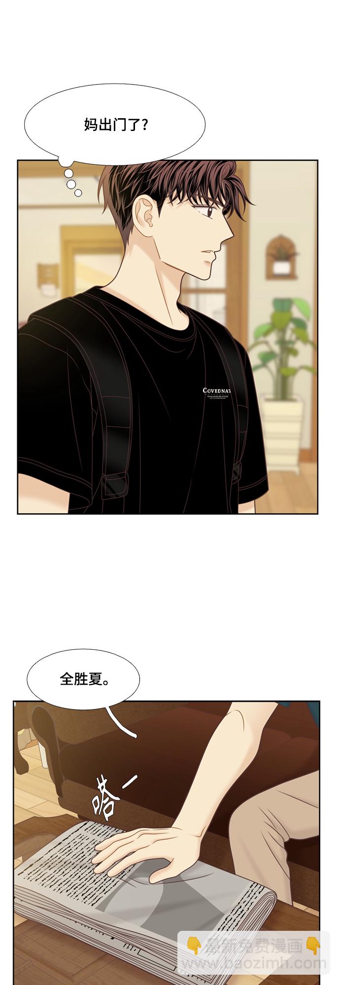 🍱少女的世界 [第二季] 第115话 第12页