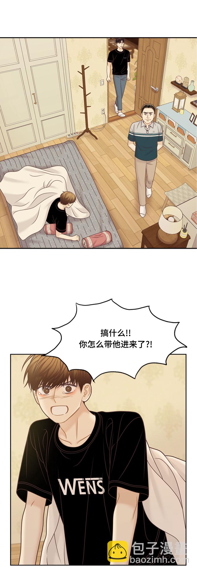 🍱少女的世界 [第二季] 第115话 第15页