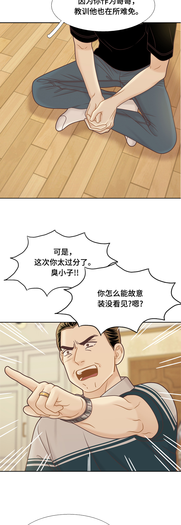🍱少女的世界 [第二季] 第115话 第19页