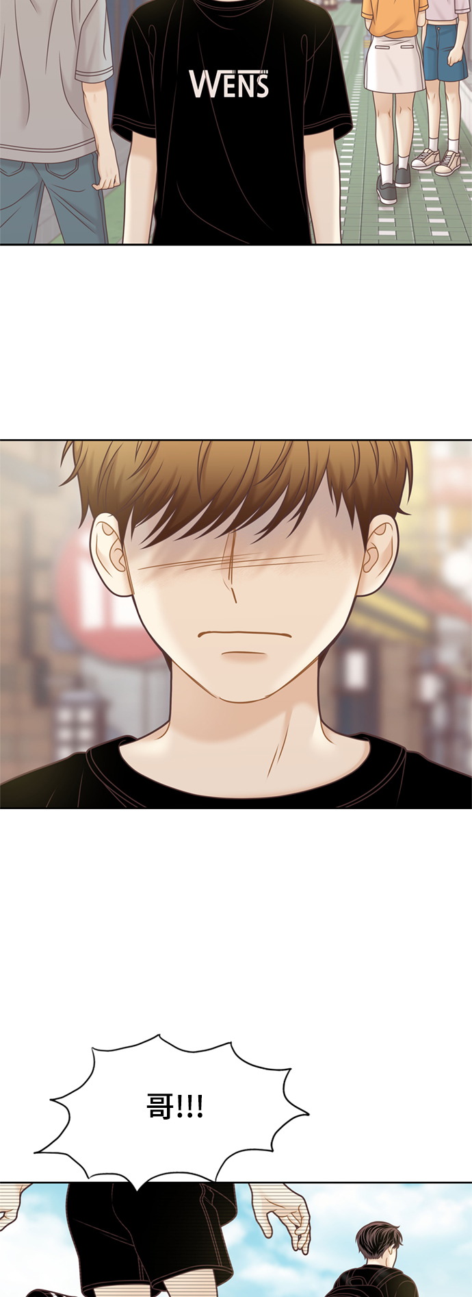 🍱少女的世界 [第二季] 第115话 第2页