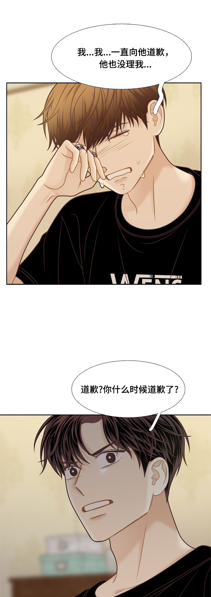 🍱少女的世界 [第二季] 第115话 第21页