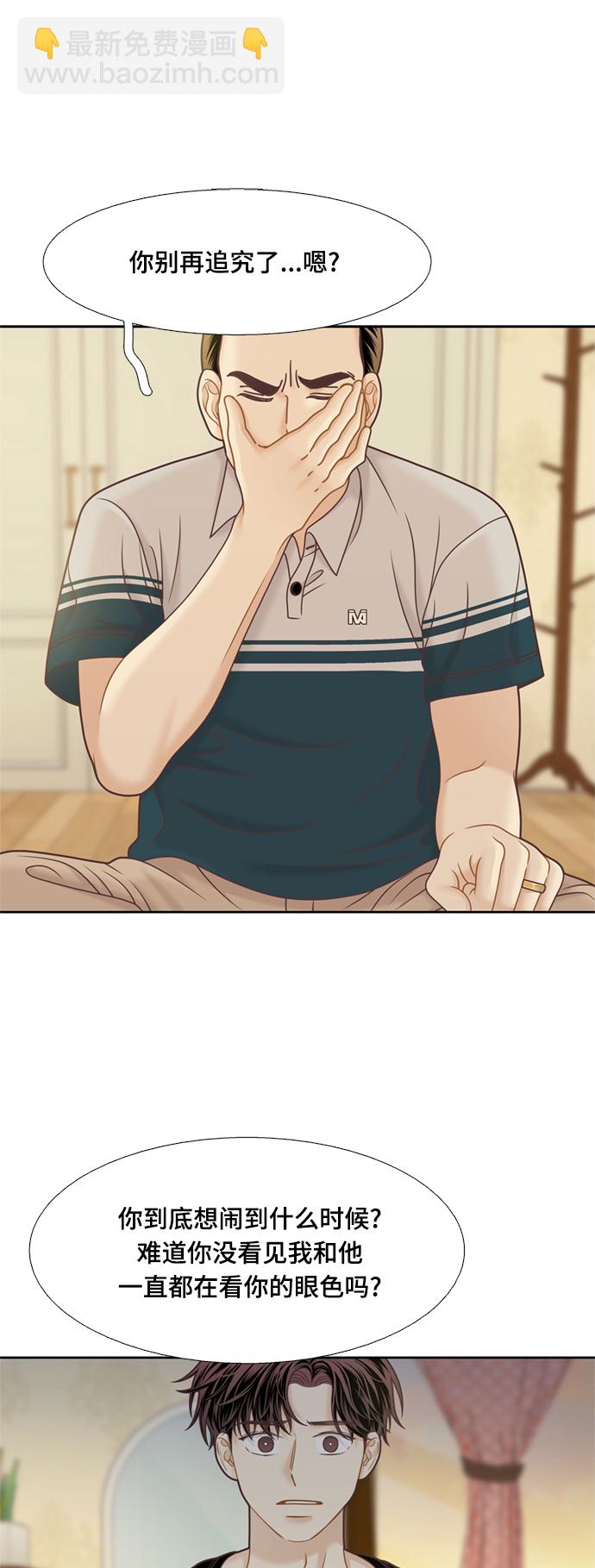 🍱少女的世界 [第二季] 第115话 第26页