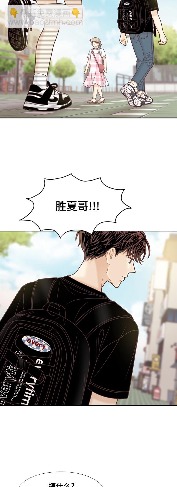 🍱少女的世界 [第二季] 第115话 第3页
