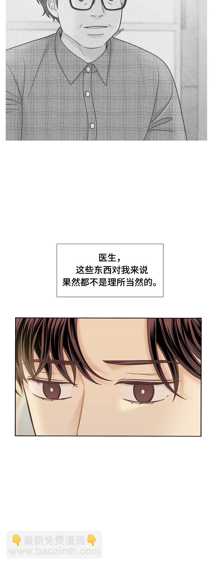 🍱少女的世界 [第二季] 第115话 第30页