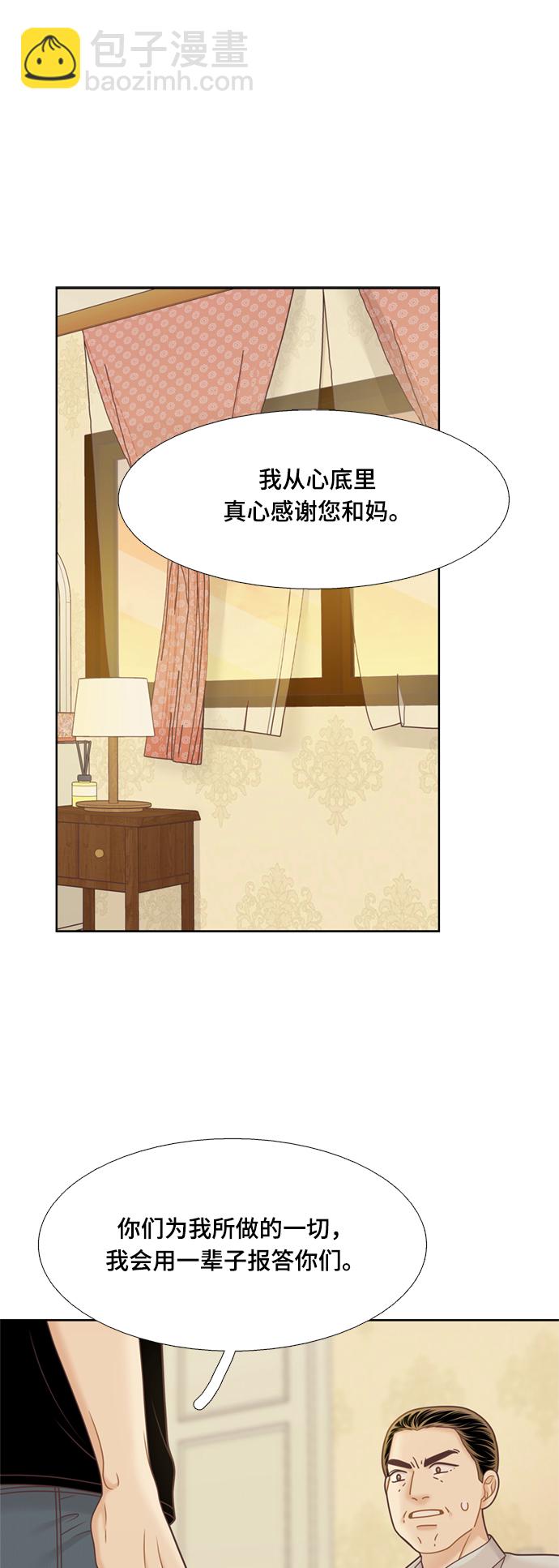 🍱少女的世界 [第二季] 第115话 第31页