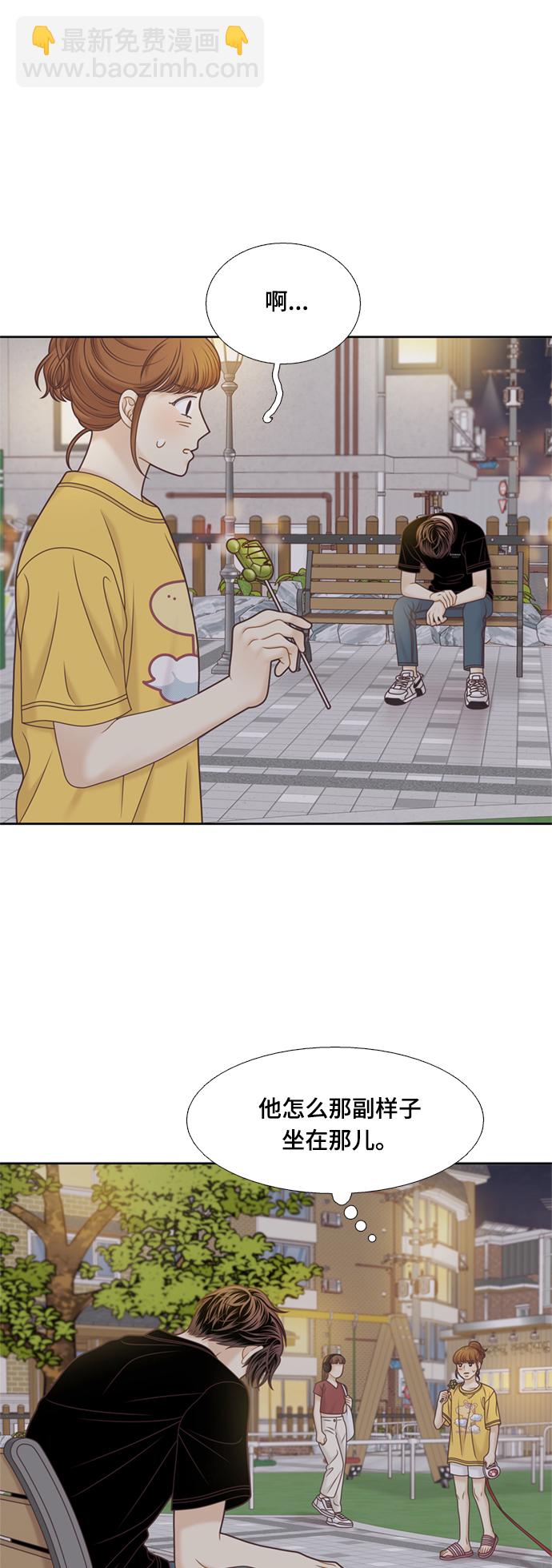 🍱少女的世界 [第二季] 第115话 第36页