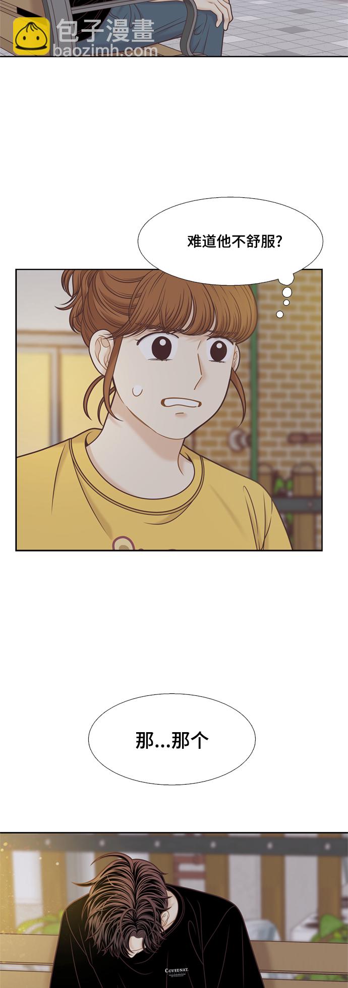 🍱少女的世界 [第二季] 第115话 第38页