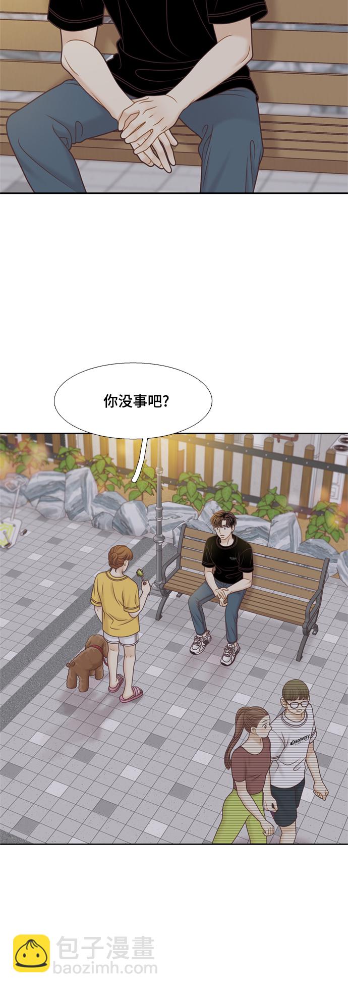 🍱少女的世界 [第二季] 第115话 第39页