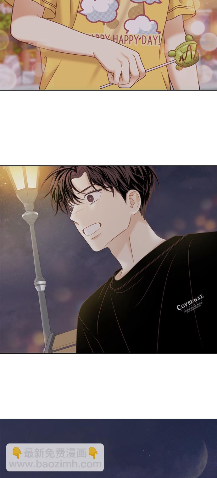 🍱少女的世界 [第二季] 第115话 第43页