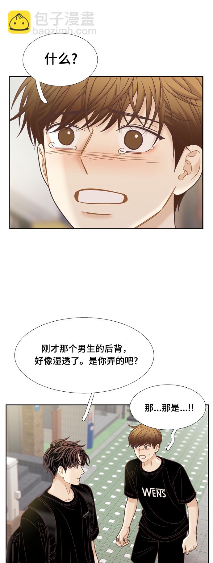 🍱少女的世界 [第二季] 第115话 第6页