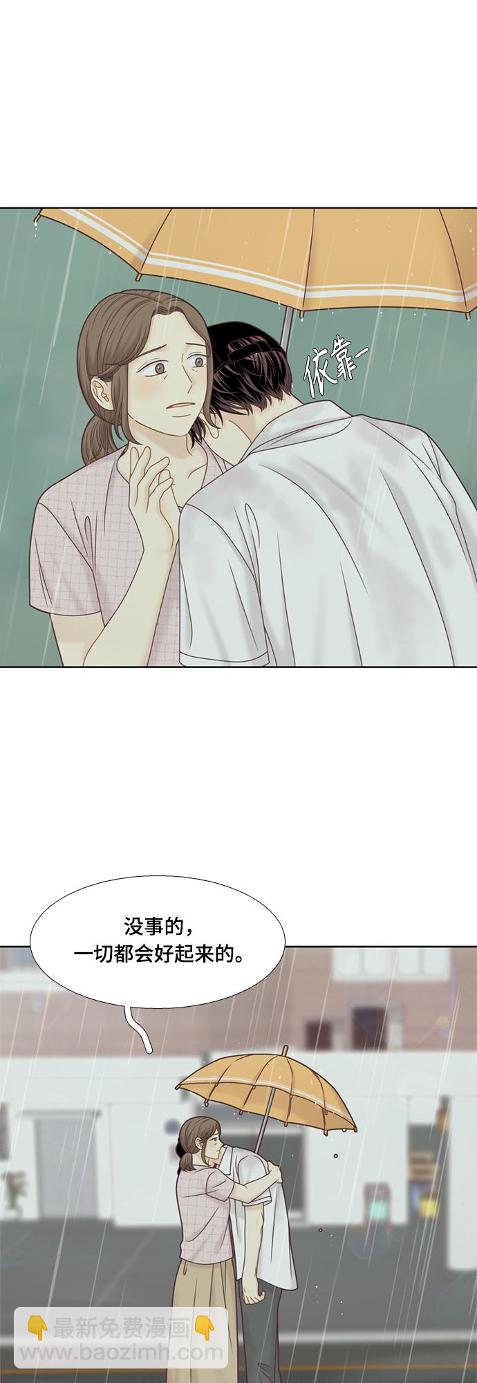 🍱少女的世界 [第二季] 第117话 第11页