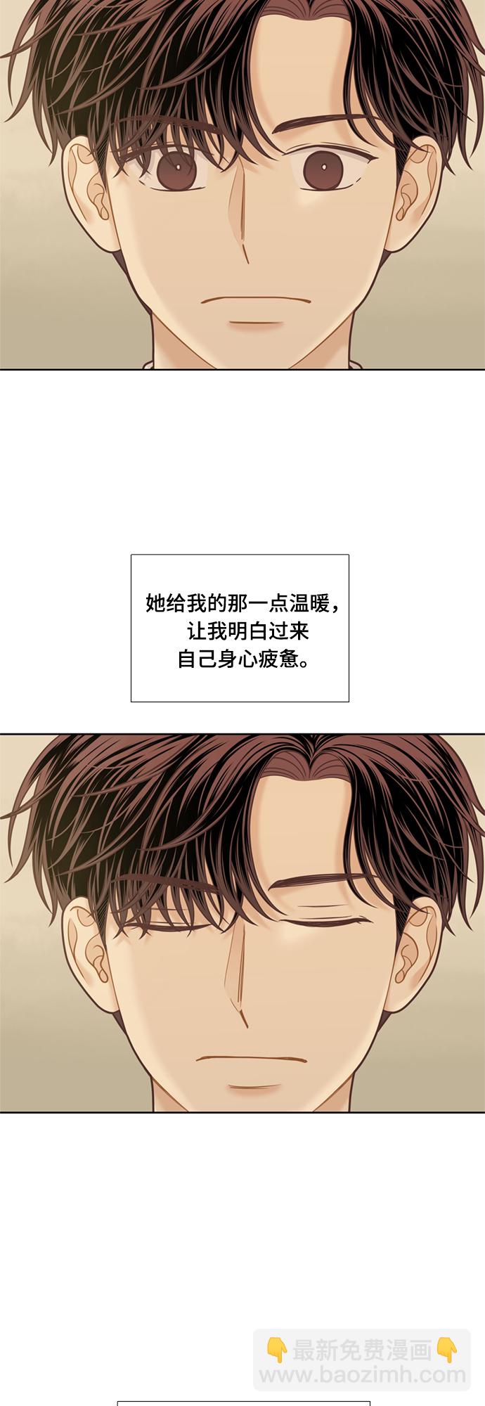 🍱少女的世界 [第二季] 第117话 第13页