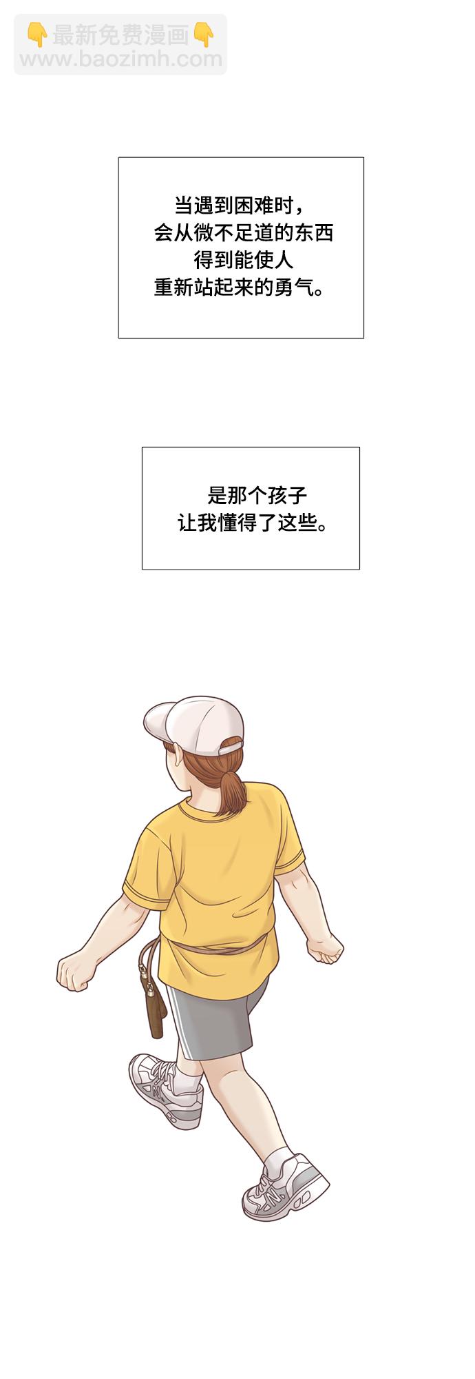 🍱少女的世界 [第二季] 第117话 第15页