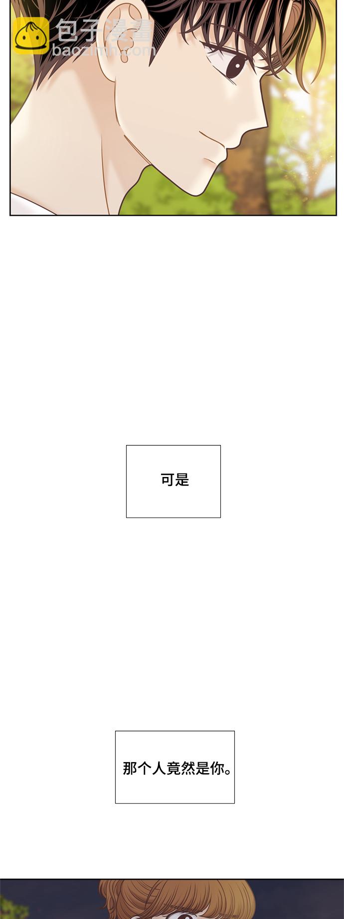 🍱少女的世界 [第二季] 第117话 第17页
