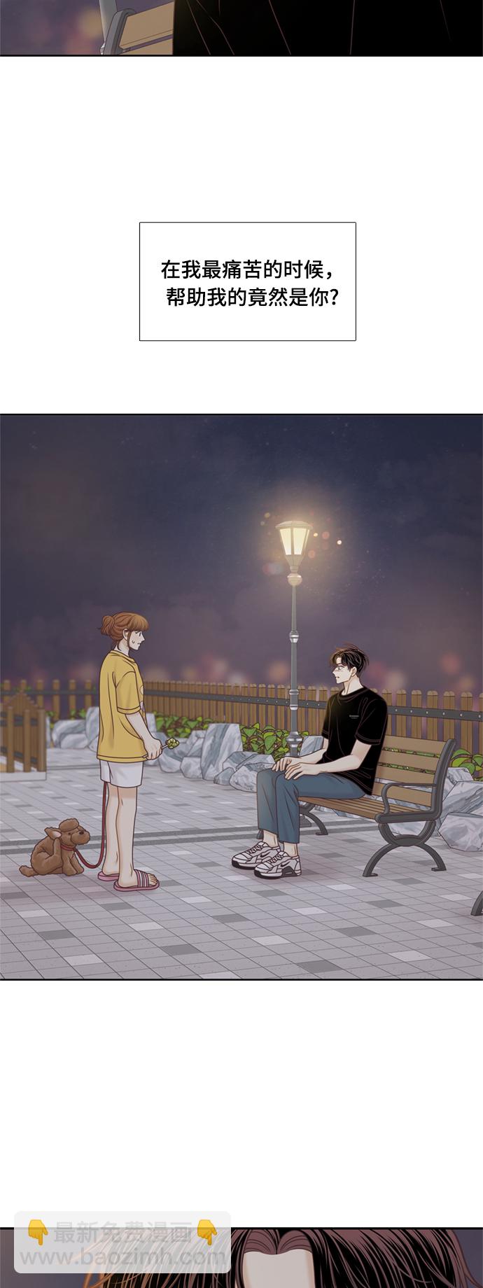 🍱少女的世界 [第二季] 第117话 第19页