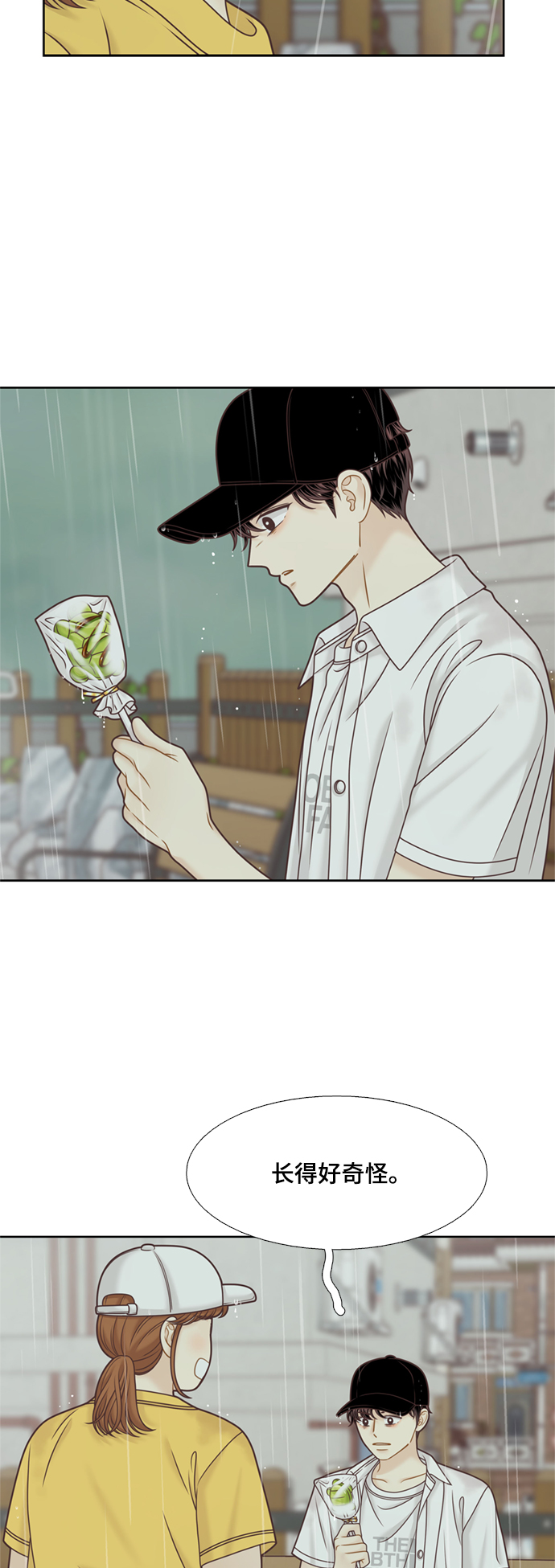🍱少女的世界 [第二季] 第117话 第2页