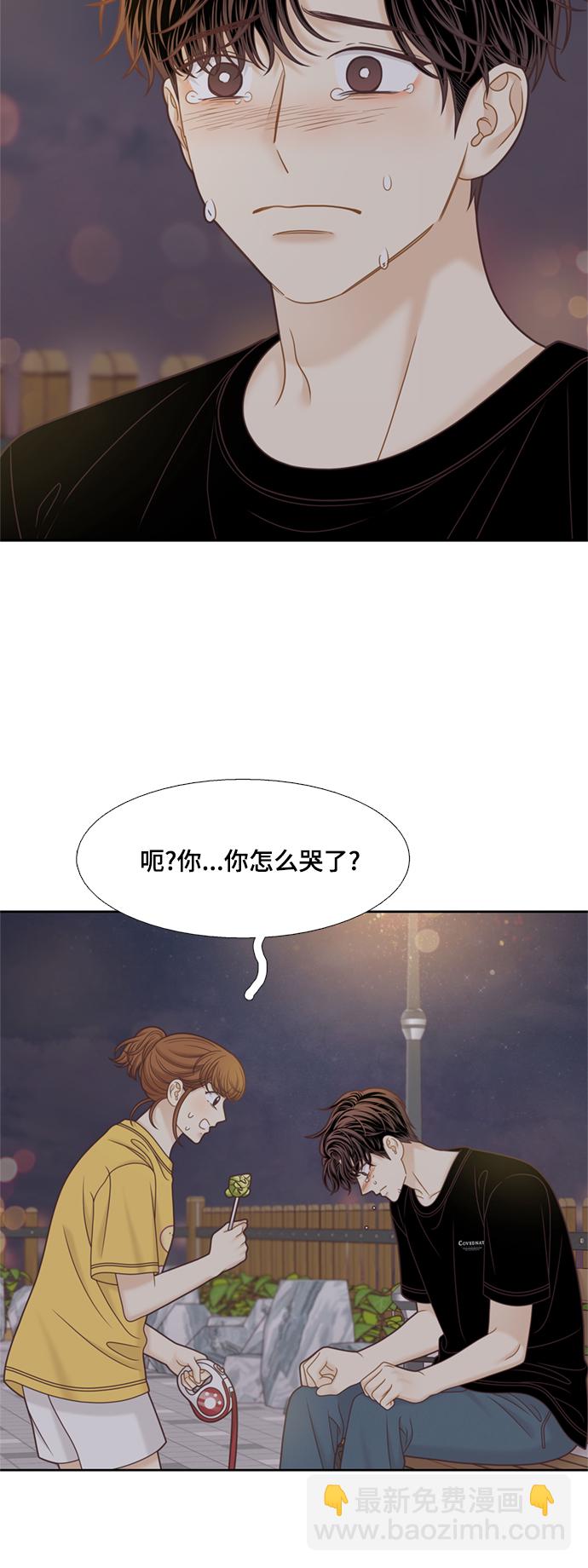 🍱少女的世界 [第二季] 第117话 第20页