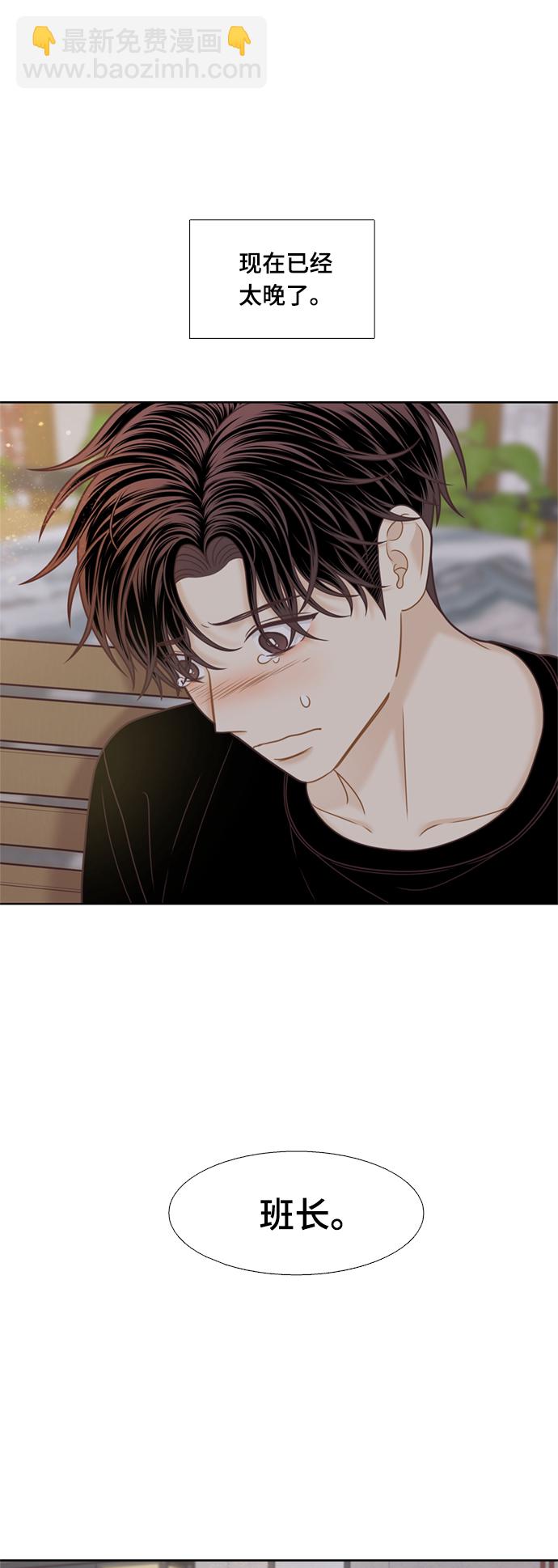 🍱少女的世界 [第二季] 第117话 第24页