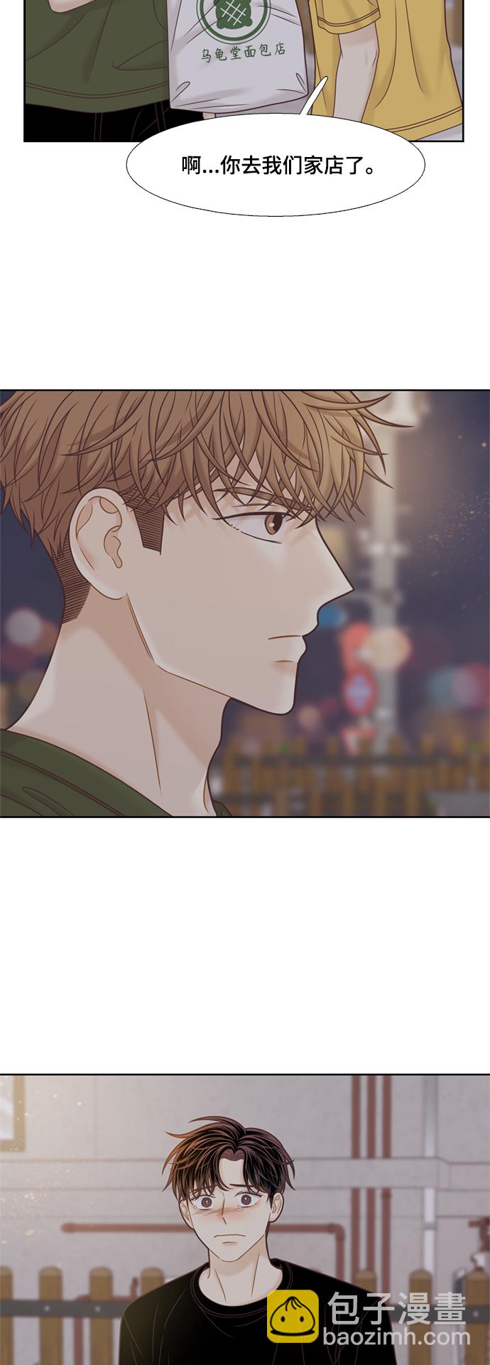 🍱少女的世界 [第二季] 第117话 第27页