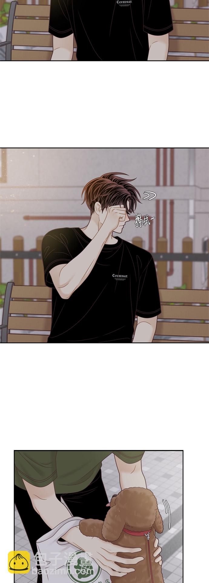 🍱少女的世界 [第二季] 第117话 第28页