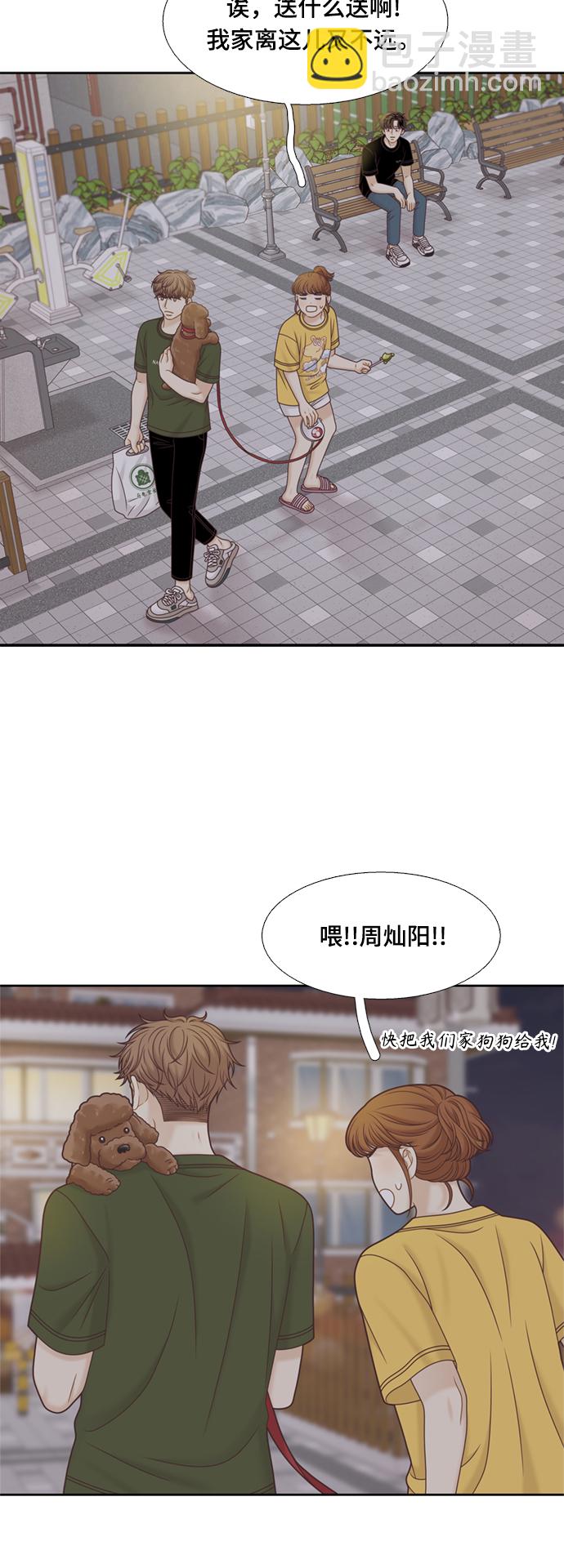 🍱少女的世界 [第二季] 第117话 第30页