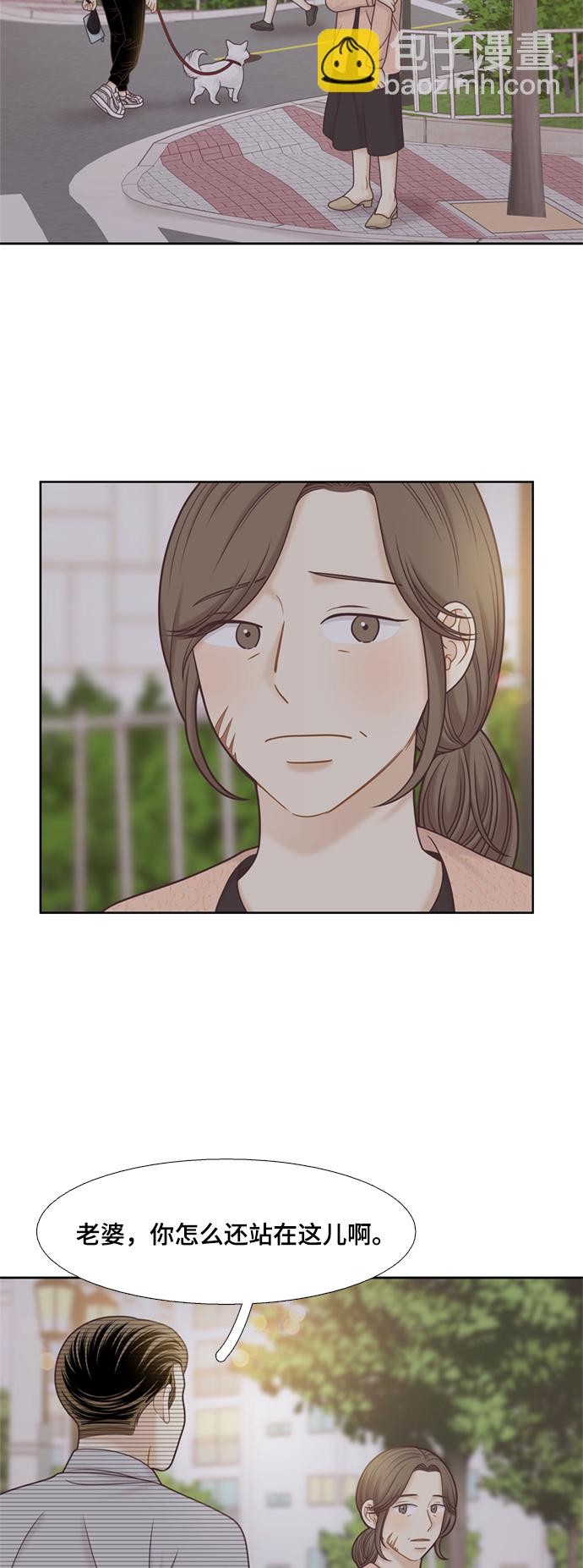 🍱少女的世界 [第二季] 第117话 第34页