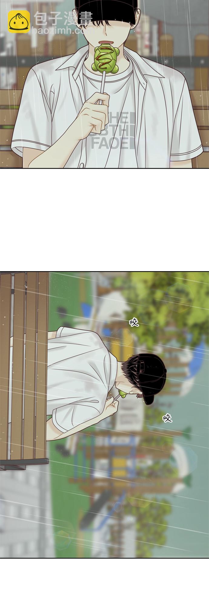 🍱少女的世界 [第二季] 第117话 第5页