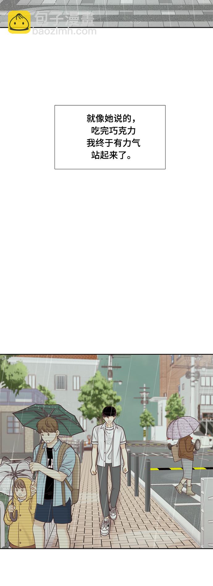 🍱少女的世界 [第二季] 第117话 第7页