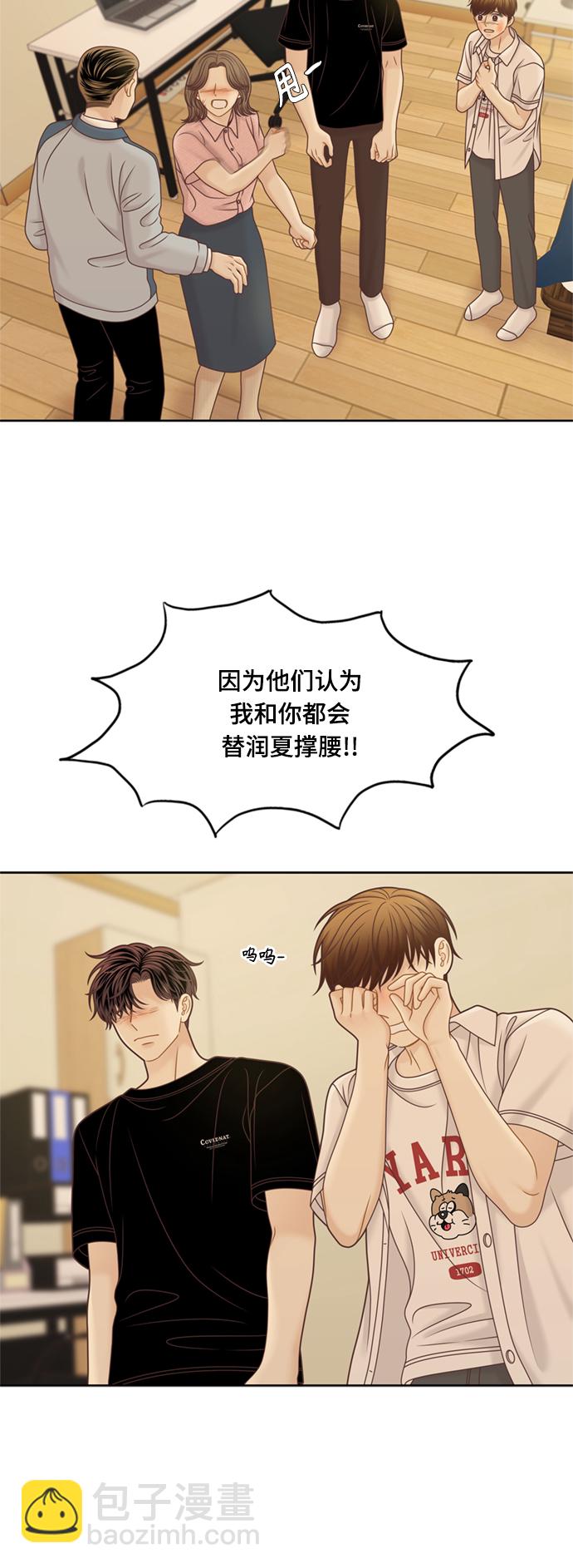 🍱少女的世界 [第二季] 第119话 第17页