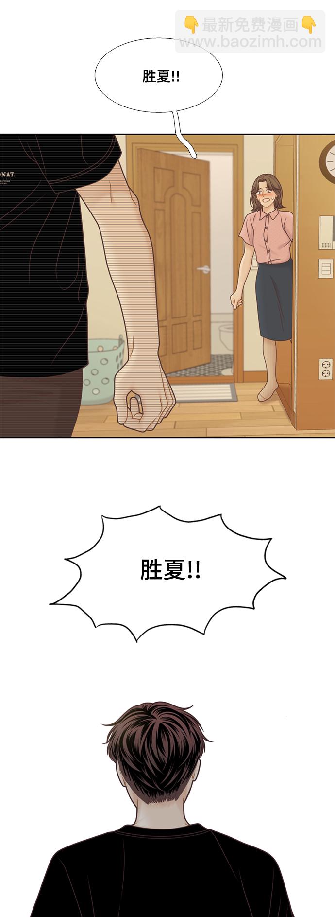 🍱少女的世界 [第二季] 第119话 第19页