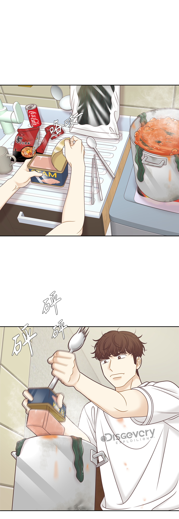 🍱少女的世界 [第二季] 第119话 第21页