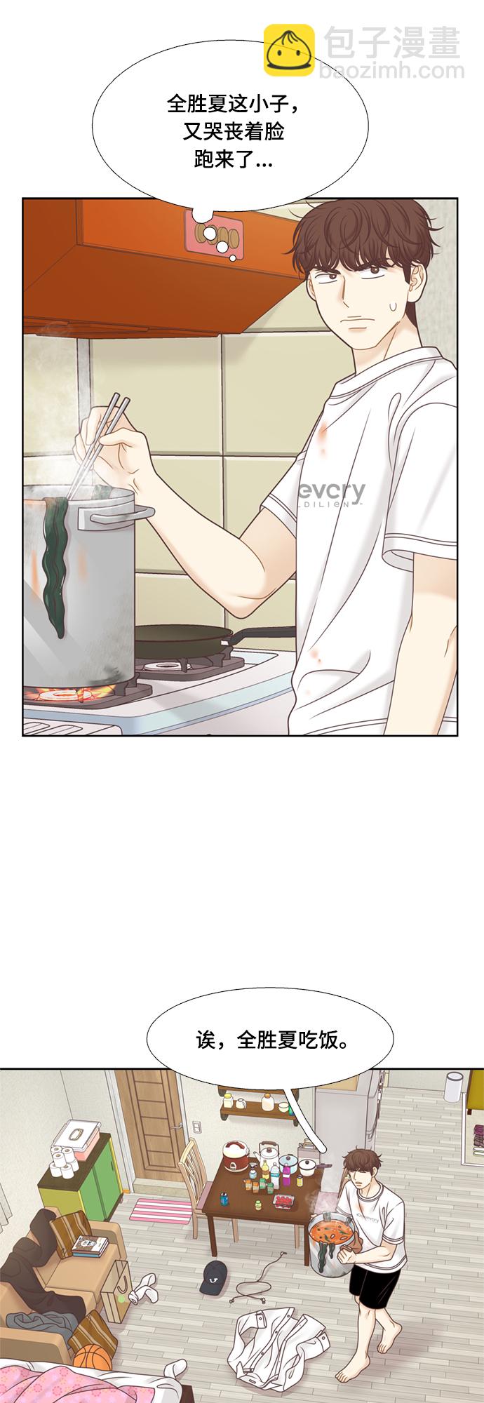 🍱少女的世界 [第二季] 第119话 第23页