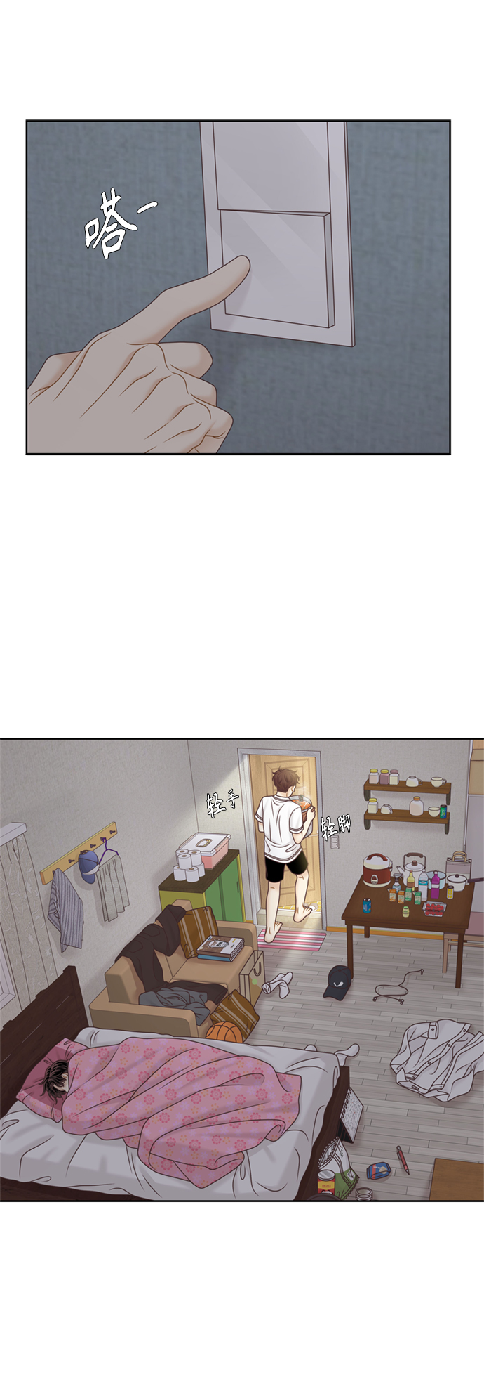 🍱少女的世界 [第二季] 第119话 第26页