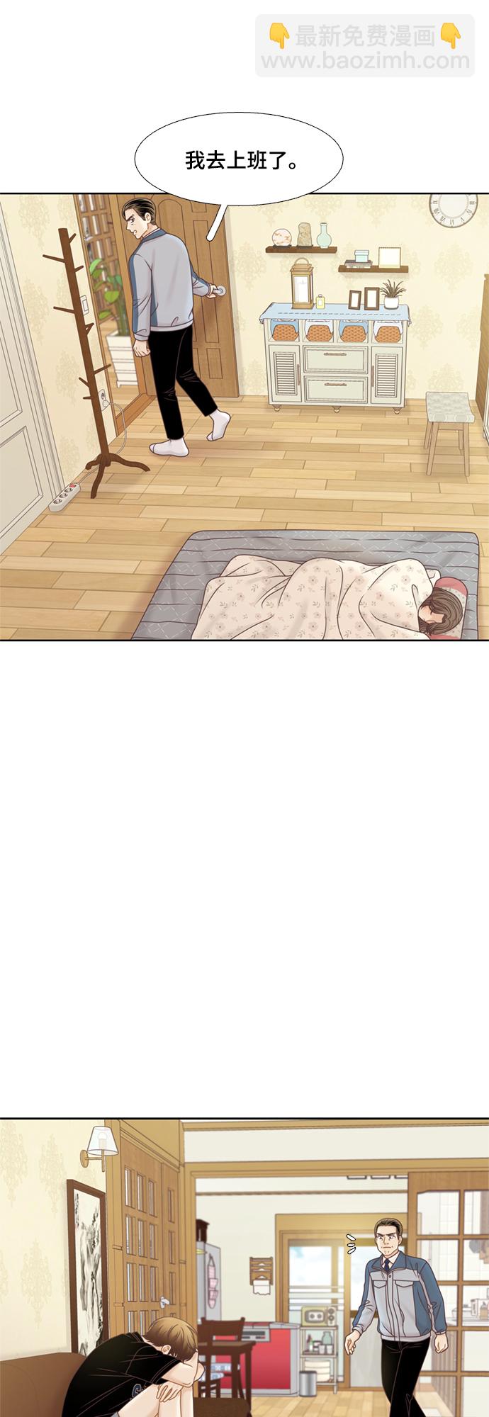 🍱少女的世界 [第二季] 第119话 第31页