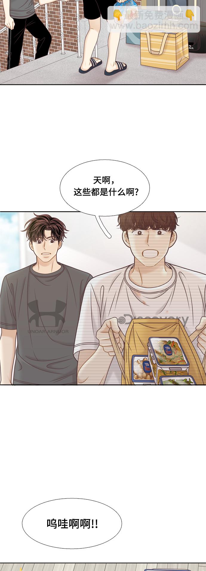 🍱少女的世界 [第二季] 第119话 第38页