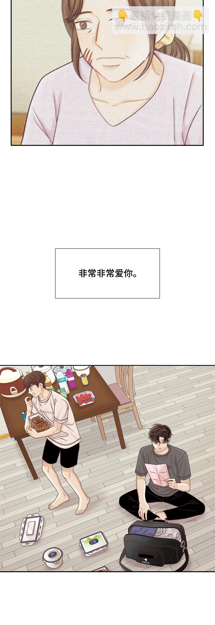🍱少女的世界 [第二季] 第119话 第42页