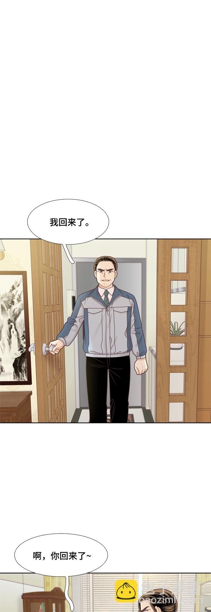 🍱少女的世界 [第二季] 第119话 第43页
